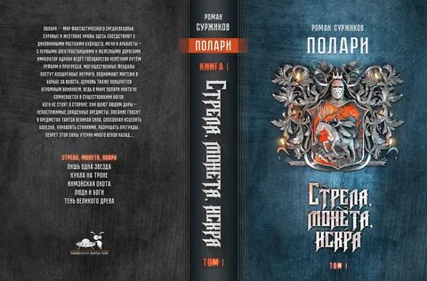 Суржиков книги
