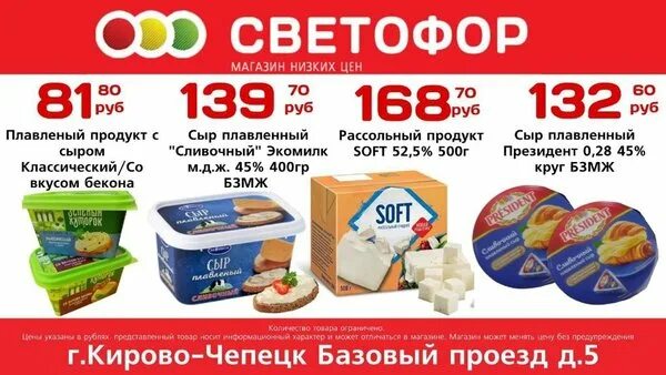 Светофор кирово-чепецк каталог. Кирово чепецк магазины светофор. Кирово чепецк магазины светофор. Кирово чепецк магазины светофор. Кирово чепецк магазины светофор.