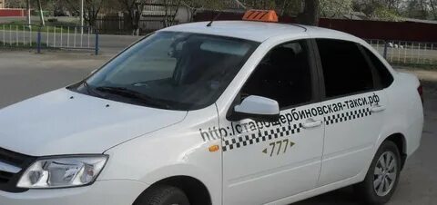 Такси чернянка