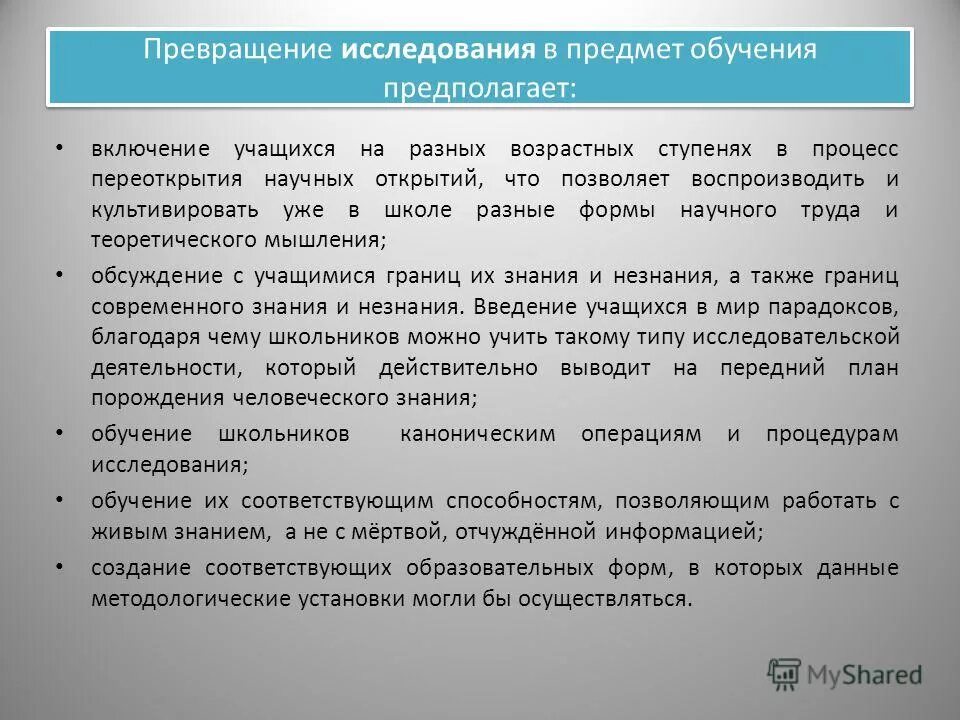 Метапредметная рефлексия. Что представляет собой мыследеятельностный процесс осознания. Что представляет собой мыследеятельностный процесс осознания. Что представляет собой мыследеятельностный процесс осознания. Самосознание личности в психологии.