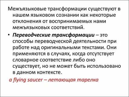 Межъязыковой неотъемлемый разъяснение