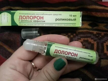 Расслабляющие мази