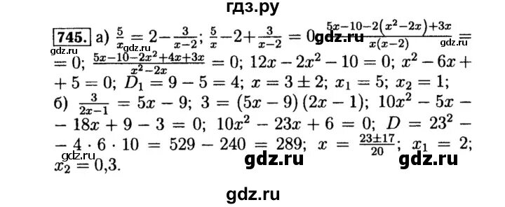 Алгебра 8 класс номер 900. Алгебра 8 класс номер 745.