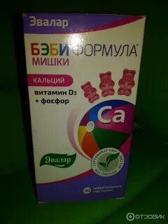 Бэби эвалар пробиотик