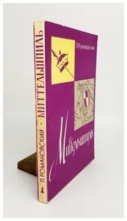 Книга комбинация