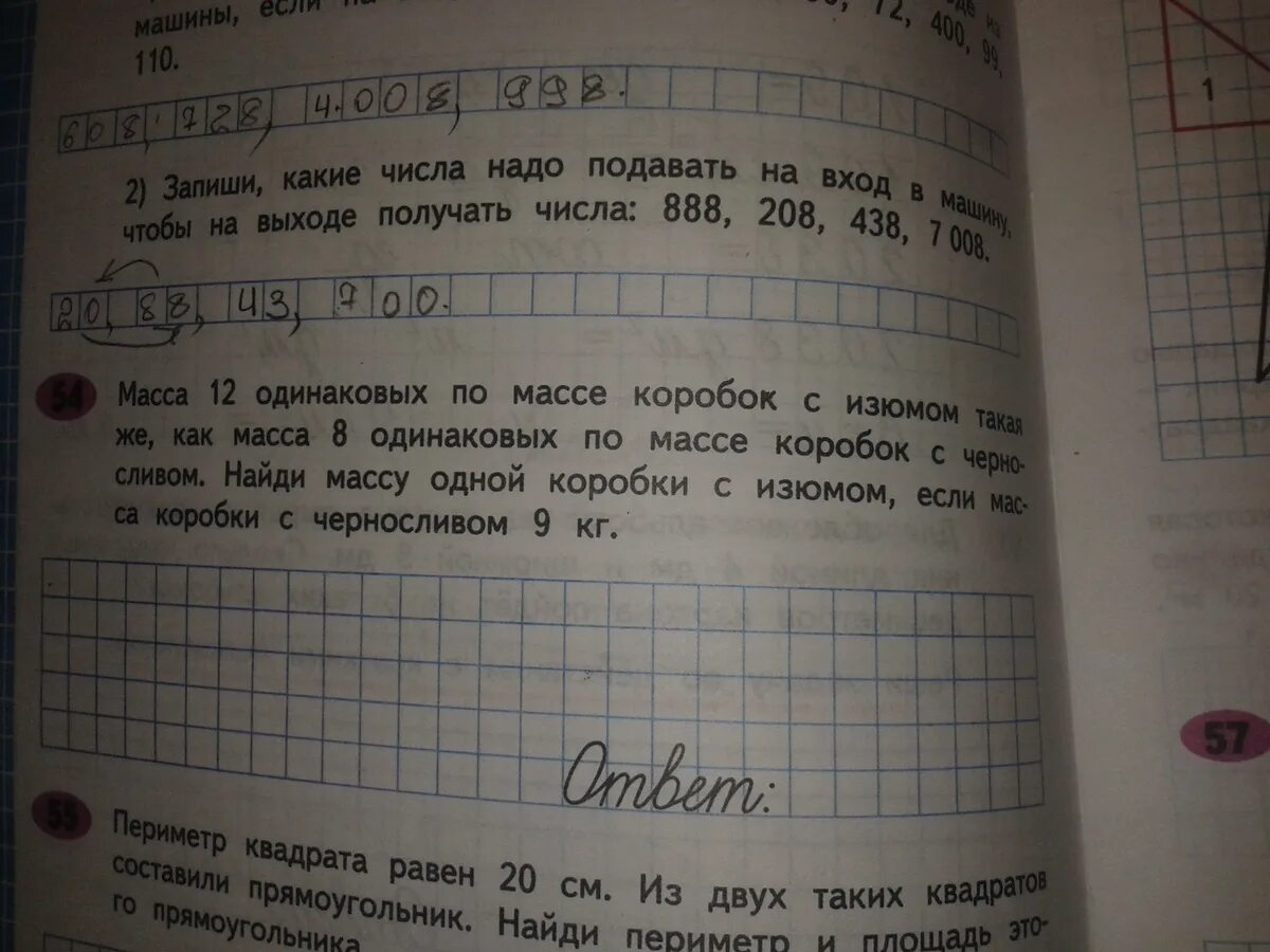 Масса девяти одинаковых банок с вишневым. Масса трёх одинаковых коробок. Масса трёх одинаковых коробок с творожными сырками 9 кг 300 г. Масса двенадцати одинаковых коробок. Масса восьми одинаковых ящиков с черносливом.