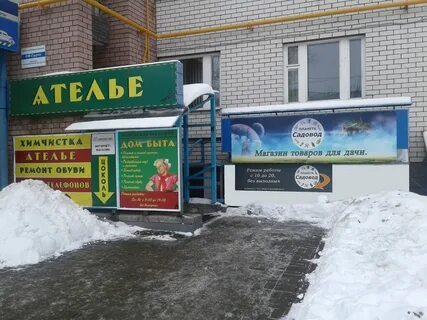 Магазин планета садовод