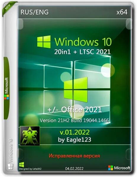 Ltsc 2025. Windows 10, версия 22h2. windows 10 pro 21h1. windows 10 ltsc 2025. microsoft office ltsc 2025.