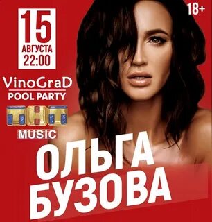 Бузова под