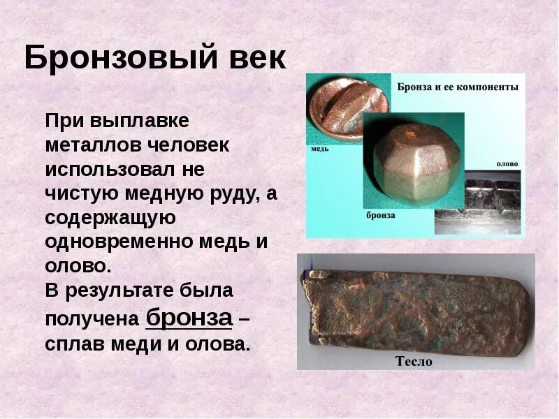 Металлы используются