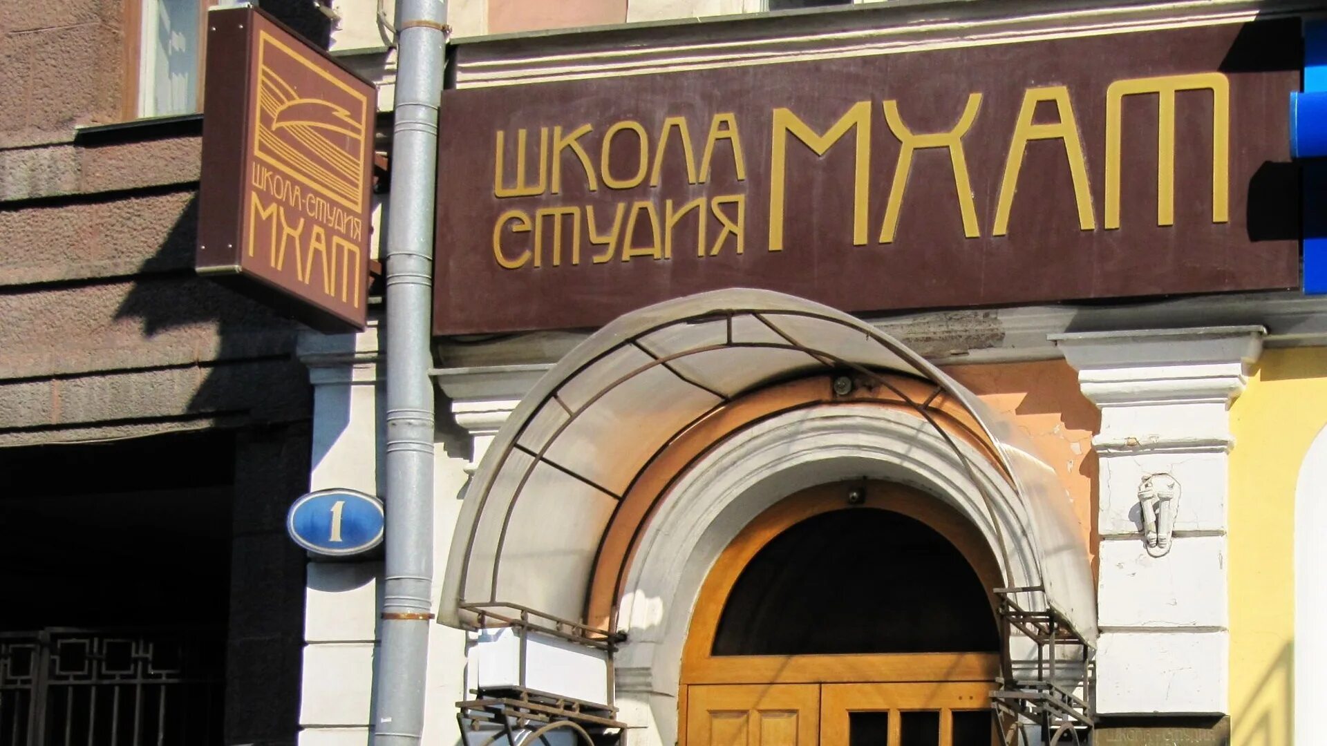 Школа студия мхат чехова. Мхат чехова руководитель. Мхат запись на прослушивание. Школа студия мхат. Лимарова школа студия мхат.