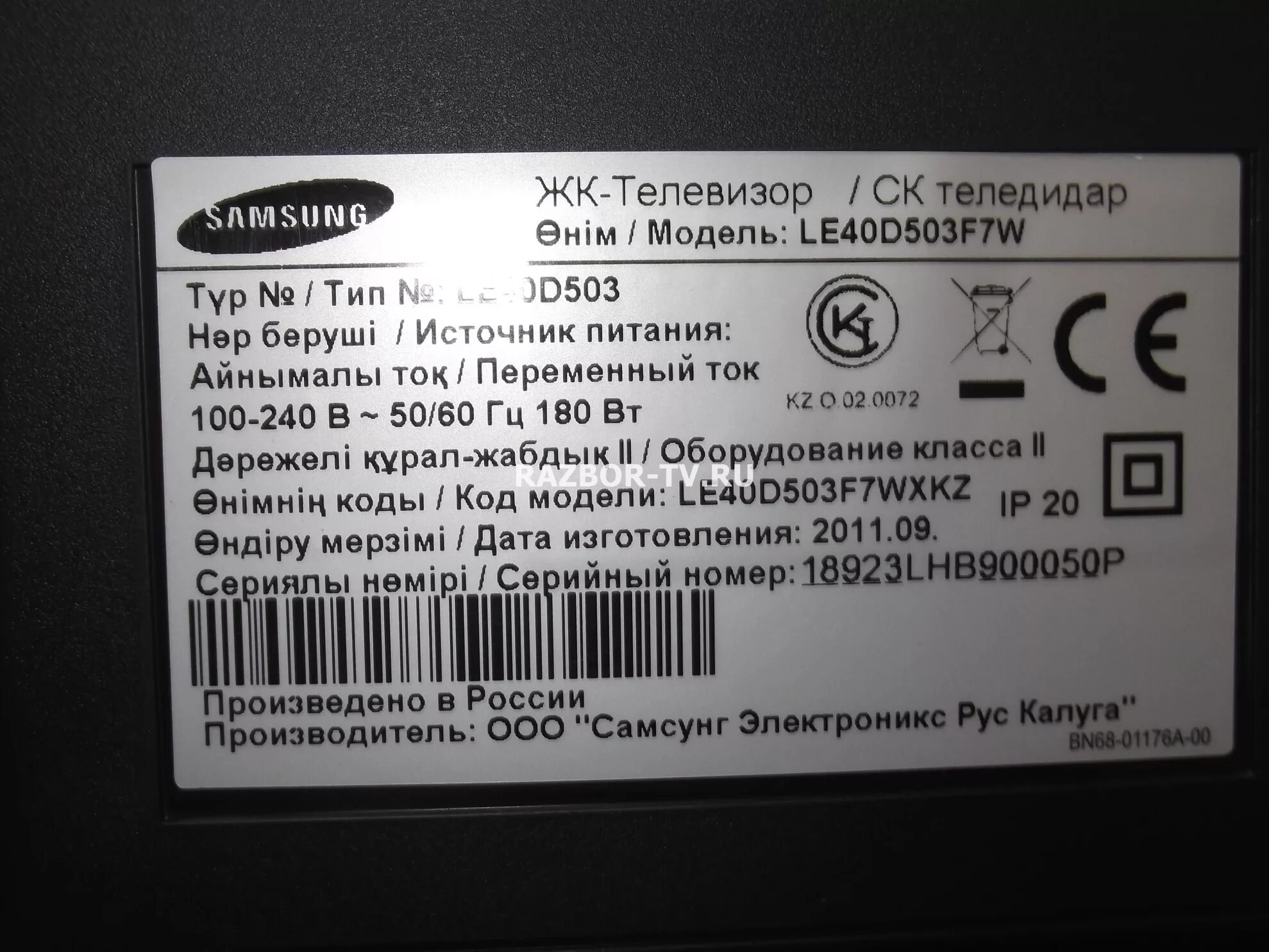 Маркировка телевизоров lg. Телевизор самсунг модель le40a556p1f год выпуска. Самсунг серийный номер расшифровка ТВ Samsung. Маркировка телевизоров. Расшифровка модели телевизора Samsung.