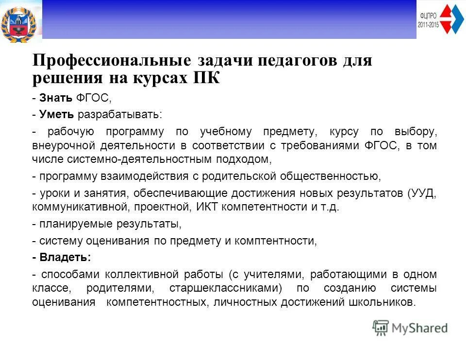 Темы гмо для учителей математики. Результаты работы секции. Спортивно-оздоровительное направление цель укрепление. Результаты работы секции. План работы методического объединения.