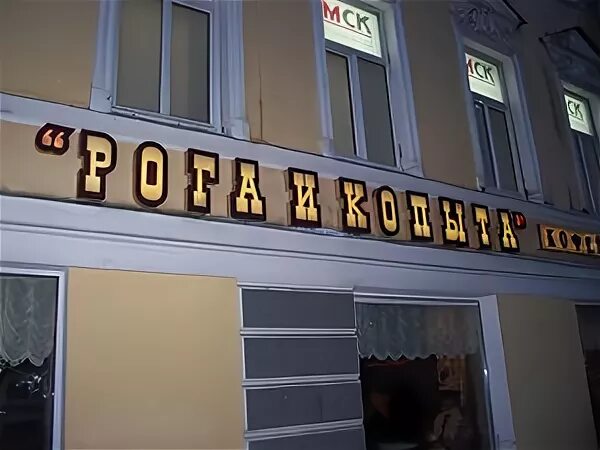 Как называется контора