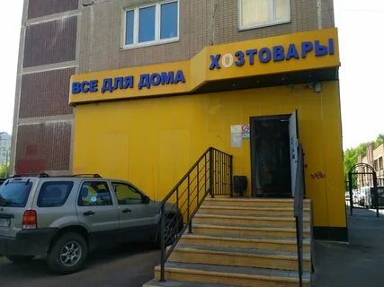 Магазин московский 3
