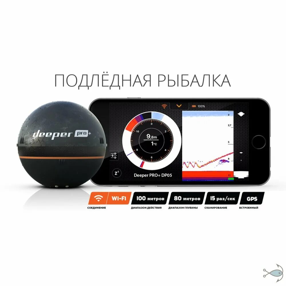 Deeper pro купить. Эхолот Deeper Sonar Pro+. Deeper Smart Sonar Pro Plus. Беспроводной эхолот Deeper Smart Sonar Pro+. Эхолот Deeper Smart Fishfinder.