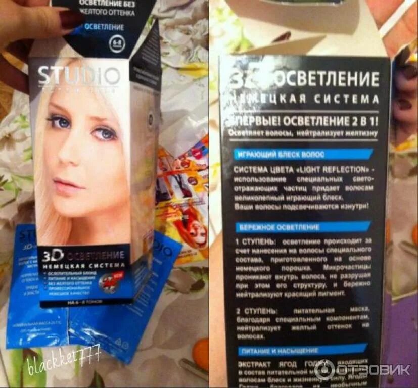 Как использовать осветлитель. Студио осветлитель 6-8. осветлитель на 8 тонов. осветлитель для волос studio. краска для волос осветление на 6-8 тонов.