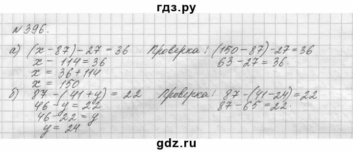 Матем номер 6.64. Домашнее задание по математике 5 класс номер 396. Математика математика 5 класс номер 396. Матем 5 класс стр 78 номер 396. Математика 5 класс Виленкин номер 396.