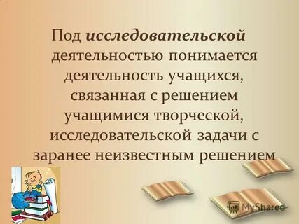 Исследовательская работа учителя