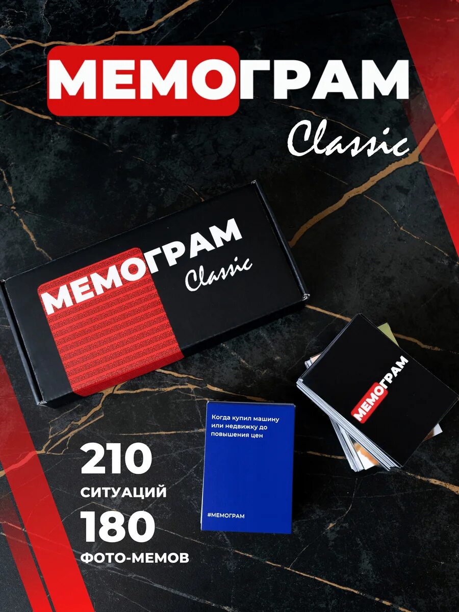 Мемограм карточки. Мемограм настольная. Мемограмм игра. Мемограмм игра. Мемограмм игра.