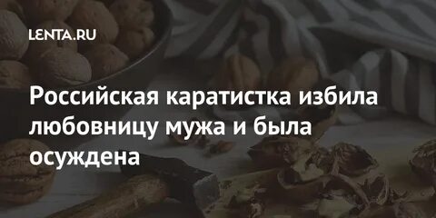 Жена избивает любовницу мужа
