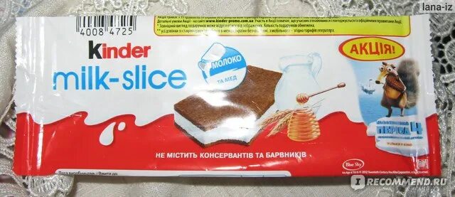 Киндер молочный ломтик Маша и медведь. Kinder молочный ломтик kinder Пингви kinder Maxi King. Киндер молочный ломтик Киндер Пингви Маша и медведь. Kinder Milk Slice kinder молочный ломтик. Киндер мед панфилова