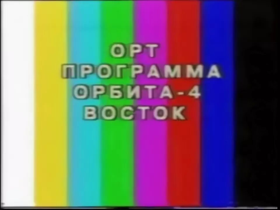 1 орбита 4. 1 орбита 4. 1 орбита 4. Орбита 4. Алматы орбита 2.