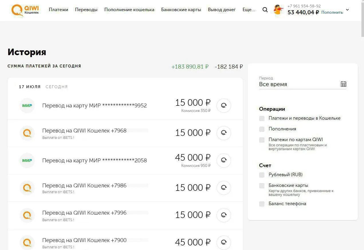 Вывод средств на карту. Скриншот оплаты. История переводов киви. QIWI история платежей на карту. Автомат игры с пополнением с киви