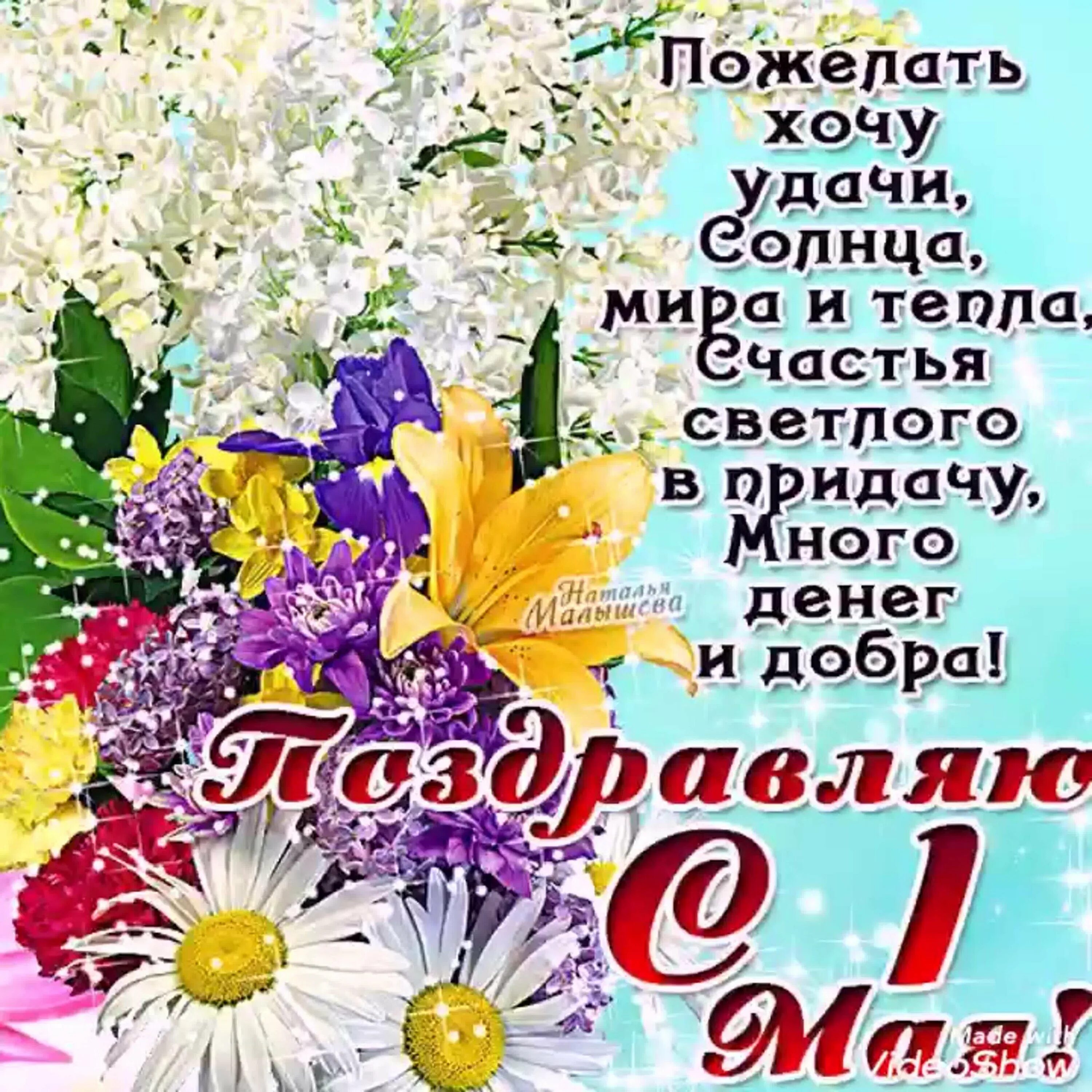 Последним майским днем