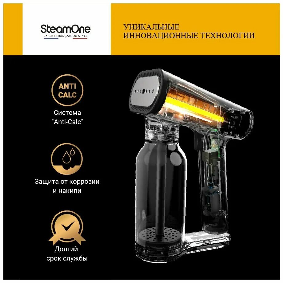 место: steamone euxl400b. отпариватель для одежды steamone euxl400b. Steamone ручной отпариватель euxl400b. отпариватель для одежды steamone euxl400b. отпариватель ручной steamone st200gw.