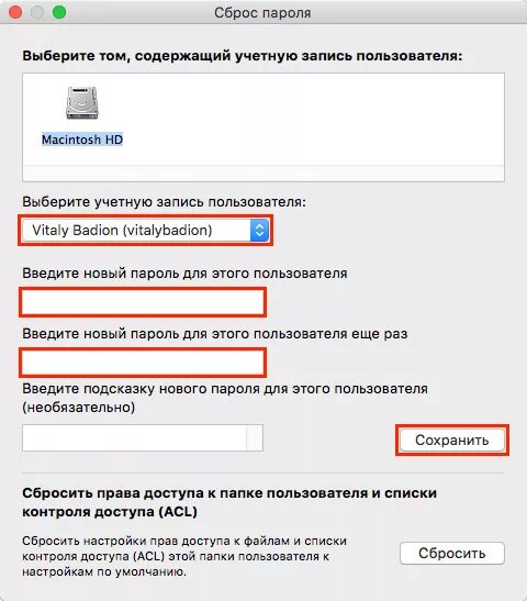 Как сбросить настройки планшета если забыл пароль. Как сбросить пароль. Как сбросить учетную запись. Как сбросить пароль на компьютере. Сброс учетной записи.