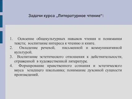 Воспитание текст