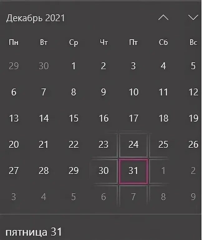 Декабрь 2021. 31 Декабря 2021. 31 Декабря 2021 праздничный день. Первое декабря 2021 год. 31 декабря 24