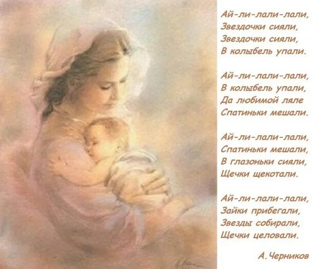 День матери стих трогательно. Стих на день матери. Стихи о маме ко Дню матери. Стих на день мамы. Поздравления с днём матери в стихах.
