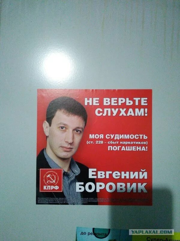 С судимостью можно в депутаты. Лозунги кандидатов в депутаты. предвыборные лозунги кандидатов в депутаты. агитационные плакаты кандидата. предвыборные плакаты.