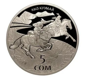 Монета 5 сом