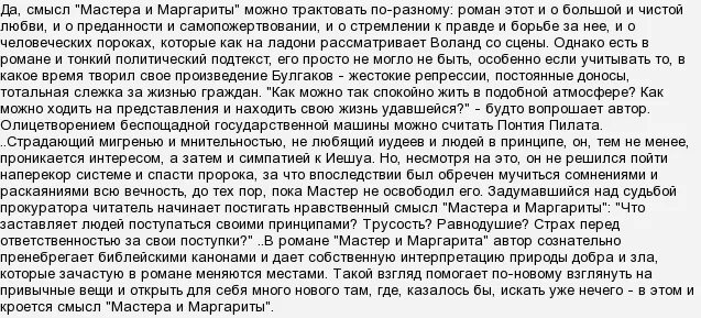 Смысл названия мастера. Смысл названия мастера