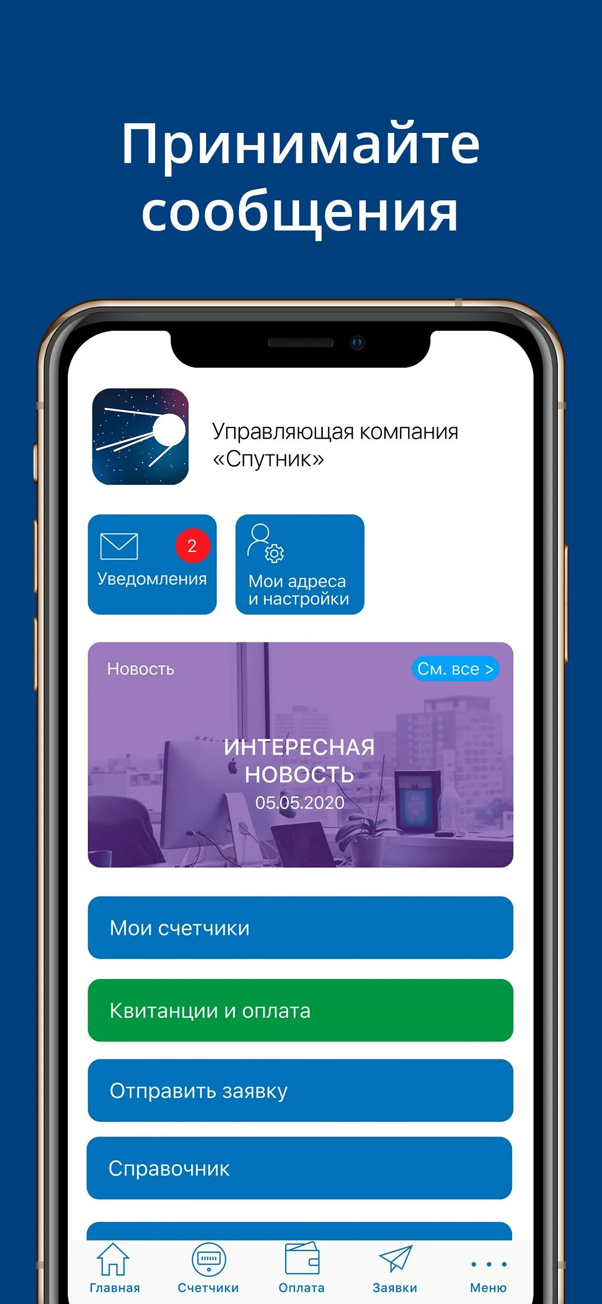 Ооо компаньон запад. Ооо спутник. Ук спутник телефон. Ук спутник телефон. Ук спутник ижевск.