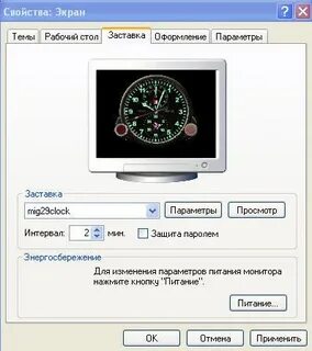 Останови часы на миг