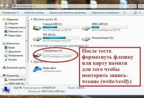 Стереть карту памяти