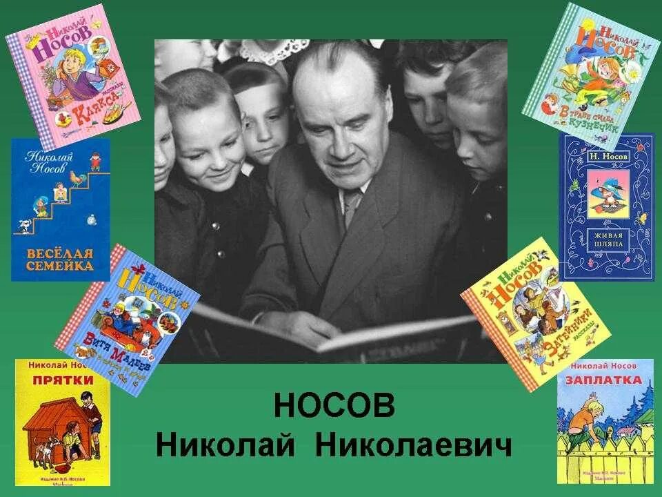 Рассказ писателя носова. Портрет писателя Носова.