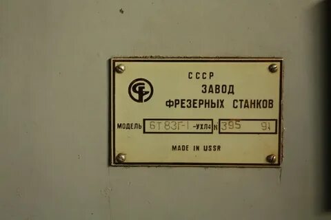 Завод фрез