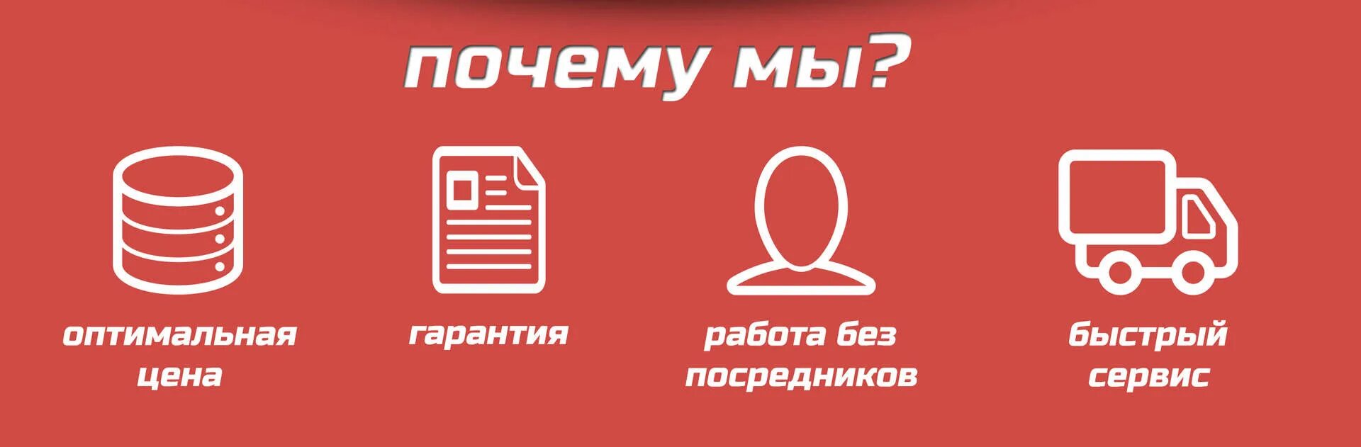 Купить по самой выгодной. Качество по доступной цене. Отличное качество по доступной цене. Гарантия низкой цены. Качество по низкой цене.