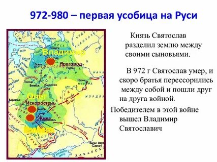 Как усобица между сыновьями князя