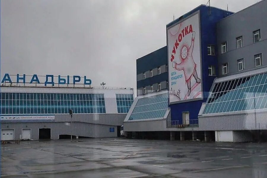 Фкп аэропорты чукотки. Певек аэропорт апапельгино. Аэропорт угольный анадырь. Фкп аэропорты дальнего востока 10 лет. Певек город аэропорт.