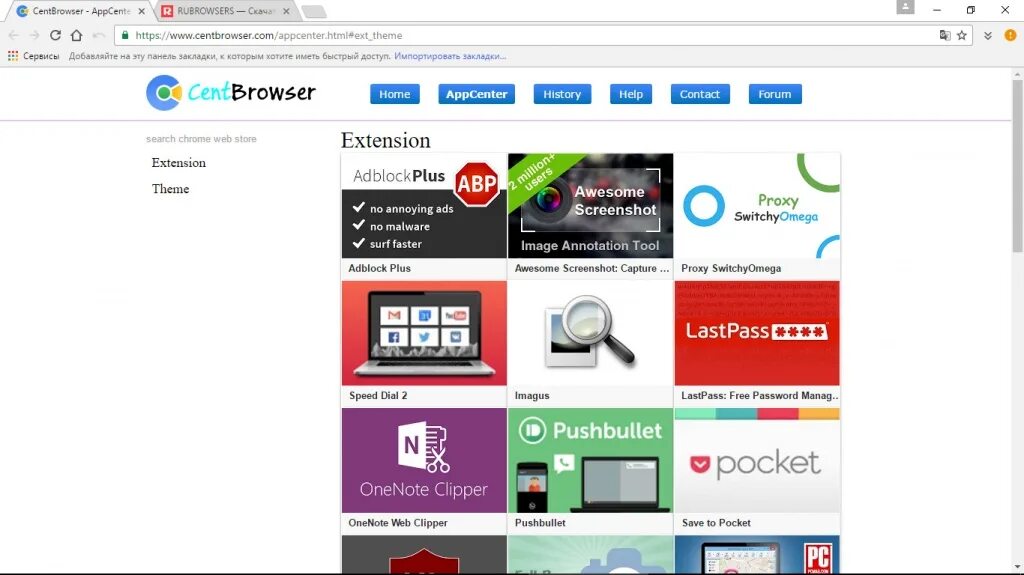 Сент браузер. Cent browser Интерфейс. Кент браузер. Альтернативы Cent browser.