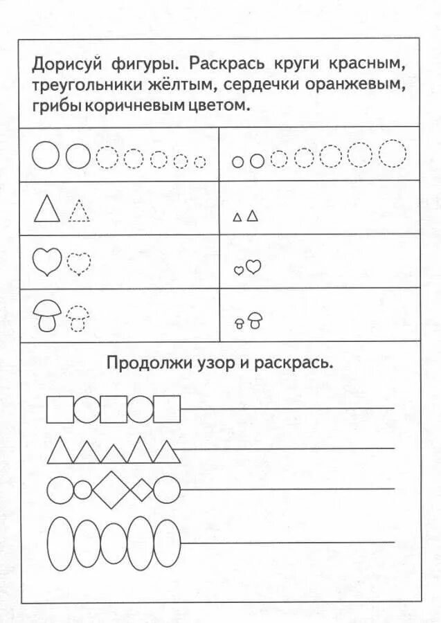 Задания по геометрии Геометрия, Занятия для ребенка, Дошкольные учебные мероприя
