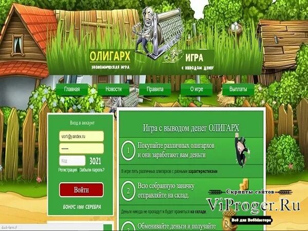 Запусти игру олигарх. Игра олигарх. настольная игра «олигарх». игра олигарх купюры.