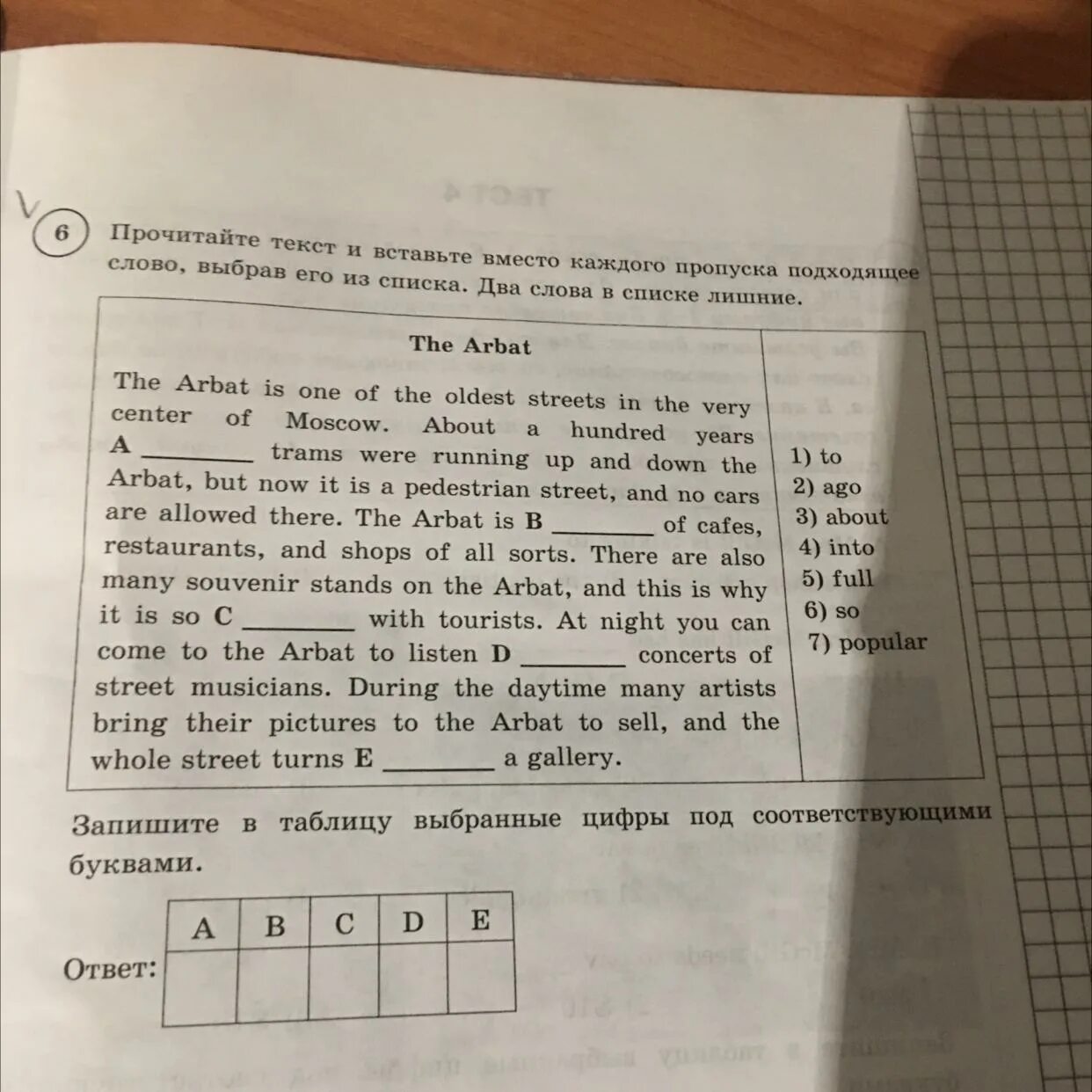 Прочитайте текст и вставляя вместо каждого пропуска подходящее слово. Прочитайте текст и вставьте вместо каждого пропуска подходящее слово. Прочитайте и вставьте слова в пропуски. Вставьте слова вместо пропусков. Прочитайте тект