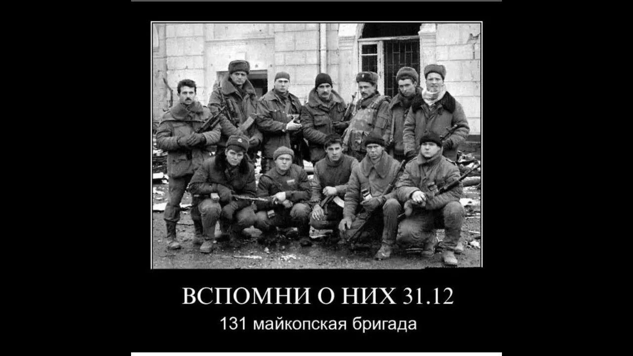 31 мотострелковый полк. 1995 Майкопская бригада Грозный. 131 Майкопская бригада штурм Грозного. 131 ОМСБР Майкопская. 131 Мотострелковая бригада Майкоп Чечня.